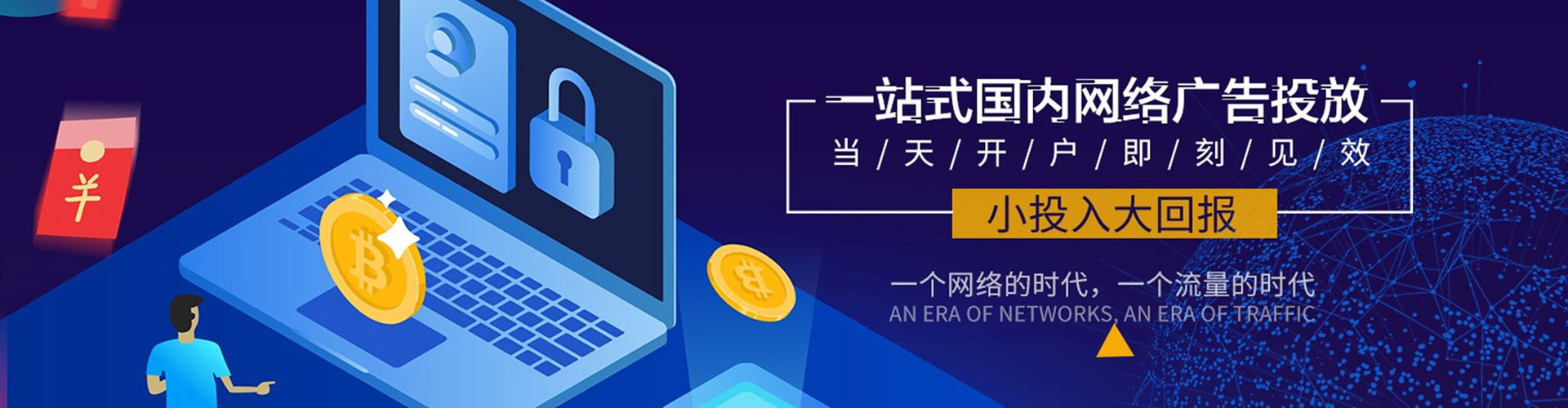 萨迦推广竞价